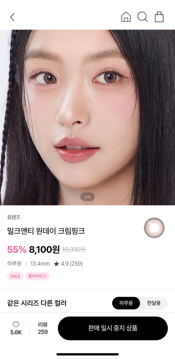 1ch2ve's tweet photo. 밀크앤티 크림핑크
★★★★☆

일단 매우 귀엽습니다 핑크 렌즈 이거 말곤 미문도 수수로 정도밖에 못본거 같은데 이건 딱 과하지 않은 핑크느낌! 색이 오묘해서 더 이뻐요 적당한 발색의 핑크렌즈 찯으시면 ㅊㅊ합니다
저번에 밀크앤티 개눈렌즈라 했었던거 같은데 이건 색이 밝아서인지 ㄱㅊ았어요 https://t.co/lZpI4bYj7W