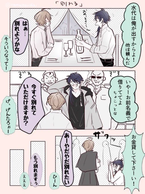 帝幻①別れる 