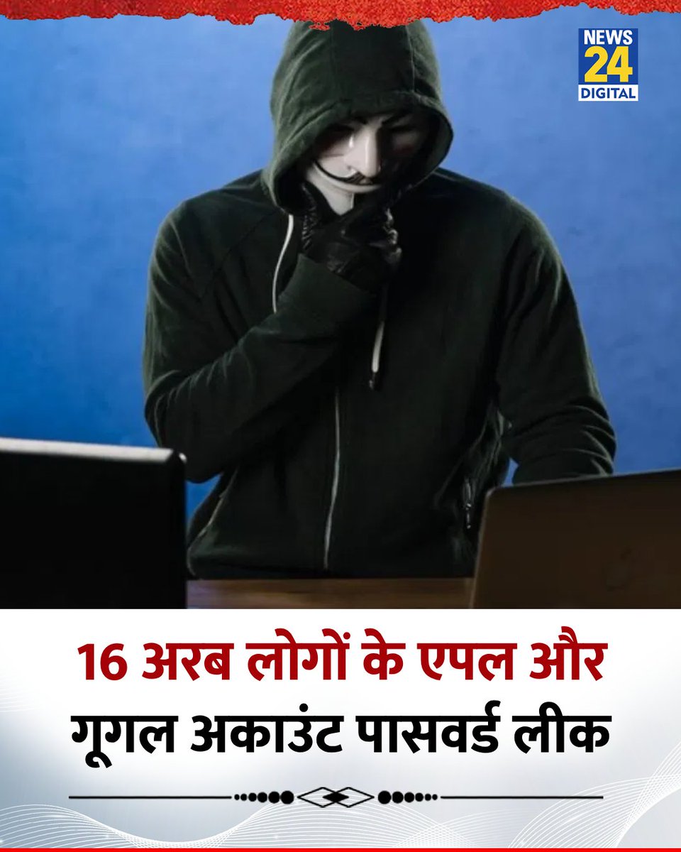 ये न्यूज़ 24वाले कौन सा माल फूक रहे हैं जरा पता करो दुनिया की आबादी8अरब हैं ।।

क्या एलियन भी ई फोन चला रहे हैं😂
