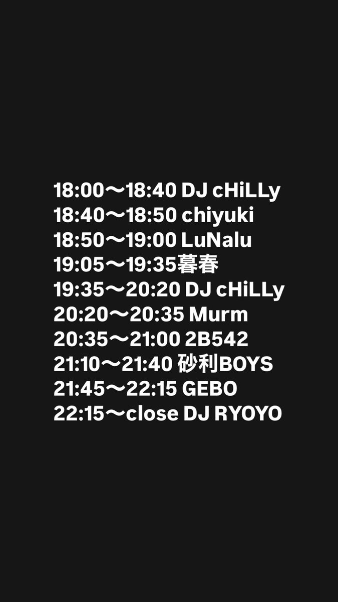ついに明日
ESSENCE@noon cafe
ど頭から最後まで極上パーティー間違いなし
ディスカウントチケは各演者まで！
どっぷり遊んでいきましょ〜！