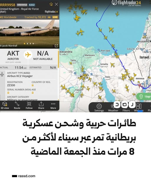 لكل من أنكروا أن سماء #سيناء تركها عسكر #مصر مستباحة وسداح مداح لطائرات #اسراييل وحلفائها: وفقًا لموقع Flightradar24 المتخصص في رصد حركة الطيران، طائرات حربية وشحن عسكري بريطانية تحمل الرمزين ZZ330 وZK368 تمر عبر شبه جزيرة سيناء أكثر من 8 مرات منذ بداية حرب اسرائيل على #ايران.
