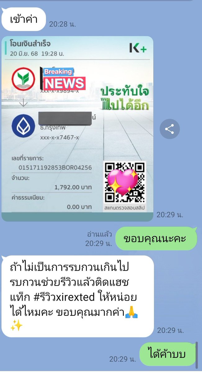 nukuyah's tweet photo. #รีวิวxirexted 
โอนแลกเงินหยวนมาไทย ทั้งหมดภายในประมาณ 10 นาที คือไวทันใจสุดๆ แม่ค้าน่ารักมาก 🙏🏻💓 https://t.co/FtEasXzlWL