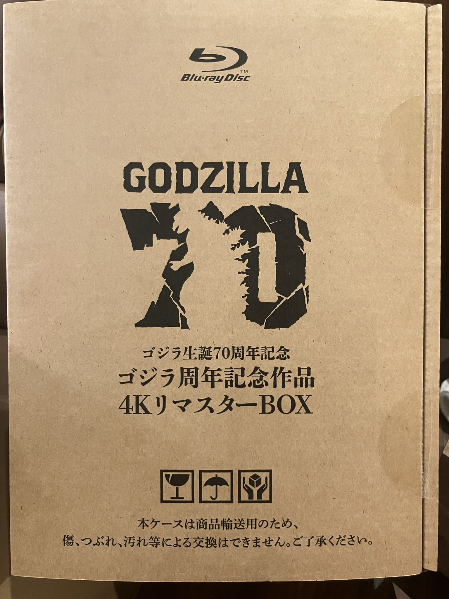 Amazon.co.jp: ゴジラ生誕70周年記念 ゴジラ周年記念作品4Kリ