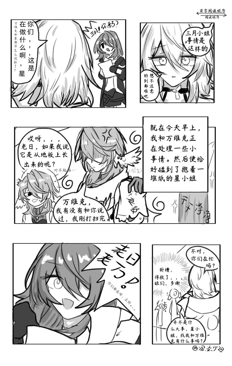 linqi177747341's tweet photo. #Sundaycest #SundayHSR #weeksun
画了,,, https://t.co/qMI17KdsiT
