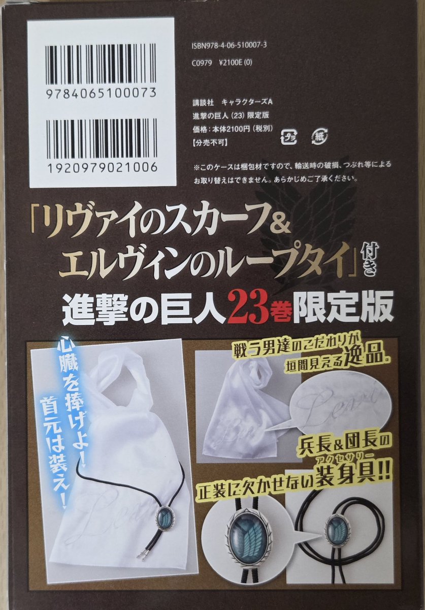しかも何でわざわざ絡めたのだ…