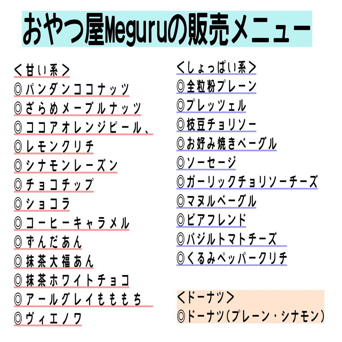 ＼6/22(日)やどかり販売会／
◎開催時間は
11時〜14時／完売次第終了

◎並び順の整理券配布は
10時〜正面玄関前にて。10時50分から館内へご案内します。それまでお車で待機お願いします。

◎カフェ8周年スペシャル
・ベーグル購入・あじさいソーダ注文
…の方、先着10名様ドーナツソフトプレゼント！