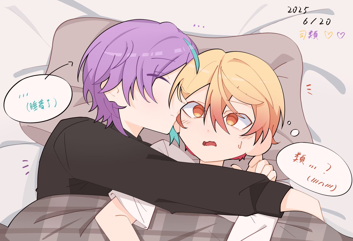 Himeru7777777's tweet image. #司類