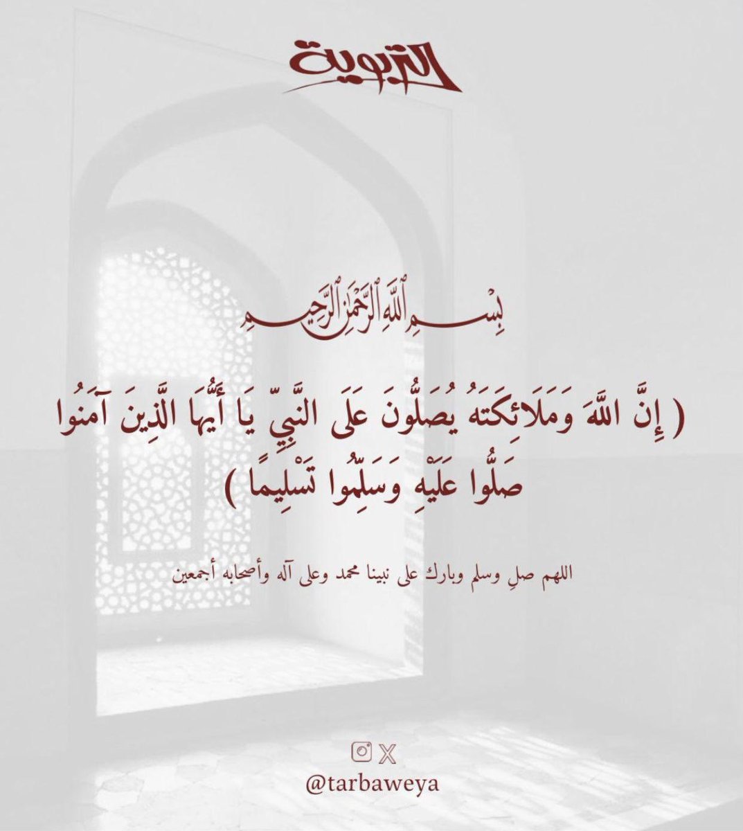 اللهم صل و سلم على سيدنا محمد 
وعلى آله وصحبه اجمعين ❤️

سورة الكهف.. نورٌ مابين الجمعتين
equran.me/read-18.html

#tarbaweya