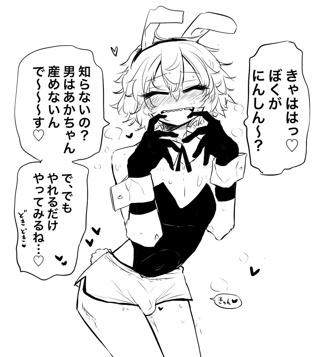 妊娠するかしないか