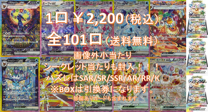 highjumperno's tweet photo. オリパ販売!!
6/21 10:00~販売開始!!!
#オリパ
#オープン
#HobbyLight
#ポケモンカード151
#ブイズ
#BOXオリパ https://t.co/yd2PO8zwhO