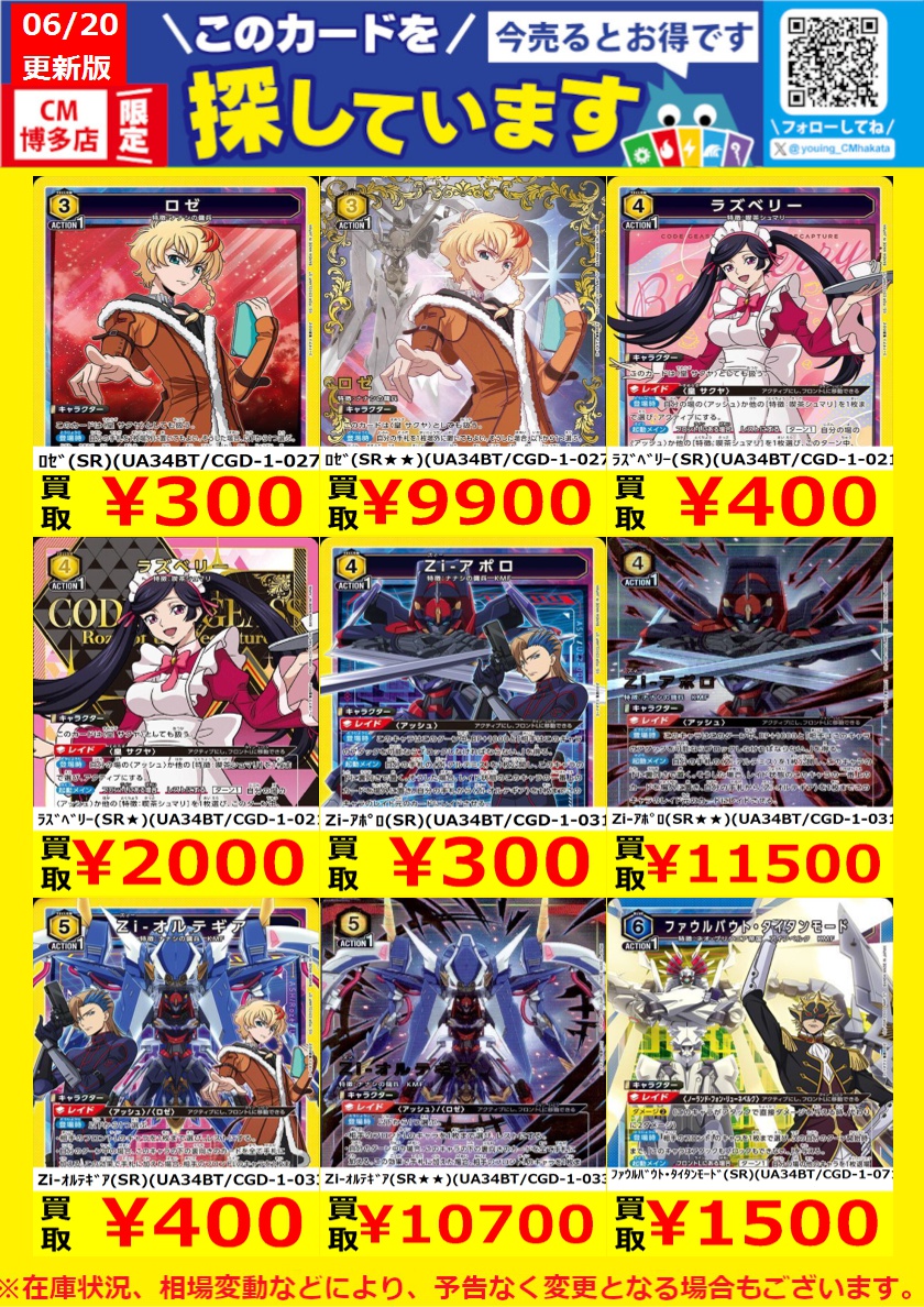 ハイパートレカかがやき通り店 on X: 