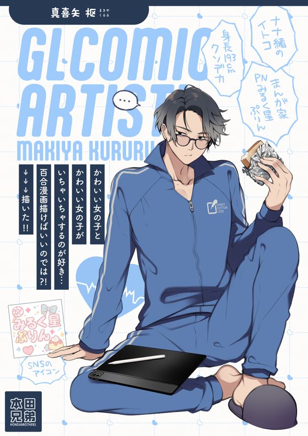 #2025年自分が選ぶ今年上半期の4枚
今年はうちのことかいうヤツ…作ってみるか…!でこうなりました。 