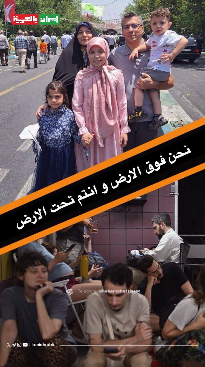 نحن فوق الارض و انتم تحت الارض

אנחנו מעל האדמה ואתם מתחת לאדמה