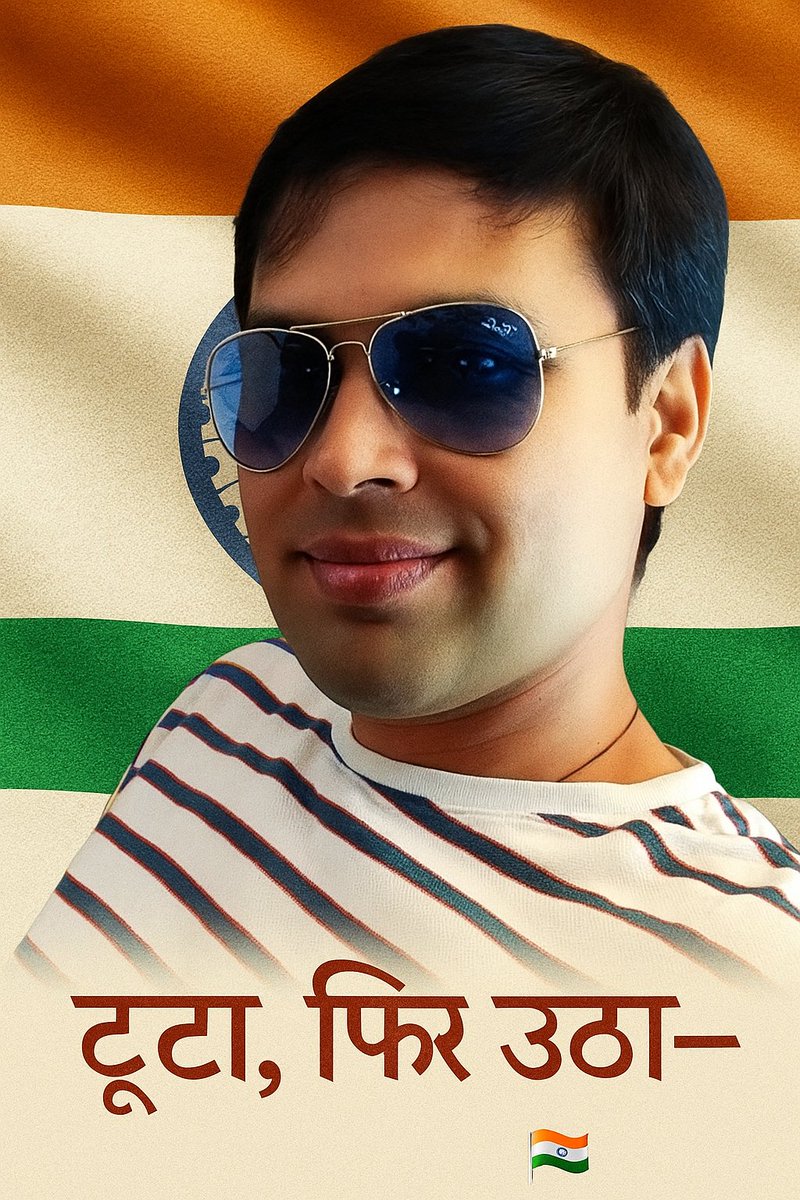 बहुतों ने बहुत कुछ सोचा मेरे बारे में…

पर मैं जैसा हूँ — वैसा ही ठीक हूँ
नीयत का साफ़, बिंदास, मुस्कुराता हुआ।

और जो लाइफ के लिए ख्वाब देखे हैं 
उन्हें पूरा करने की ज़िद में जी रहा हूँ 

🚩 #SelfMade | जय श्री राम

#ArrestZubair