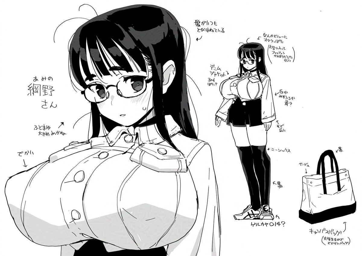 次作予定のキャラクターです 名前は網野さん 