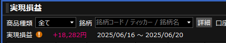 個別10週目
今週は大きめの損切りもしたけれどプラスで終われました。
個別を始めて10週目。どうにか毎週プラス。
成長を感じたと思ったら、凡ミスをする。その繰り返し。