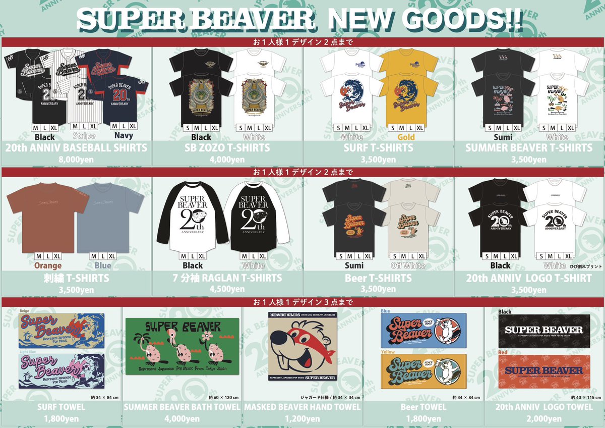 明日！① 】 6月21日(土) #SUPERBEAVER 20th Anniversary 都会のラクダ