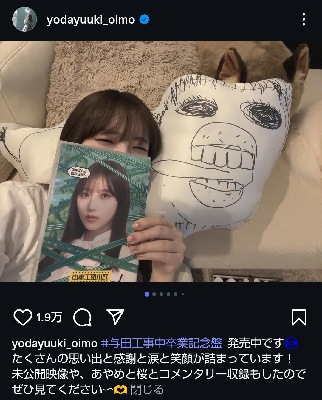 乃木坂46与田祐希BIG変顔クッション Amazon.co.jp: 乃木坂46与田祐希BIG変顔クッション ファンタ