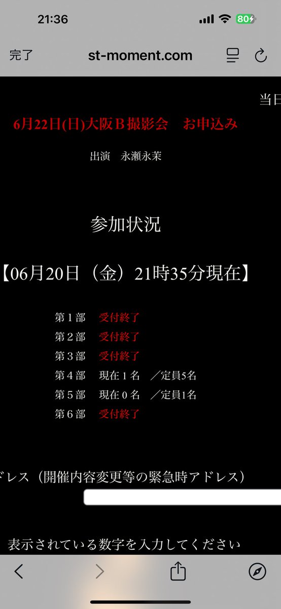 永茉さんin大阪📸撮影会
6月22日(日)⬇️
現時点出の空き情報✨✨
4部は団体撮影会📸
5部は推し様独り占め💕
可愛い推し様に逢いに行こう🥰
※ご本人より掲載許可頂いてます