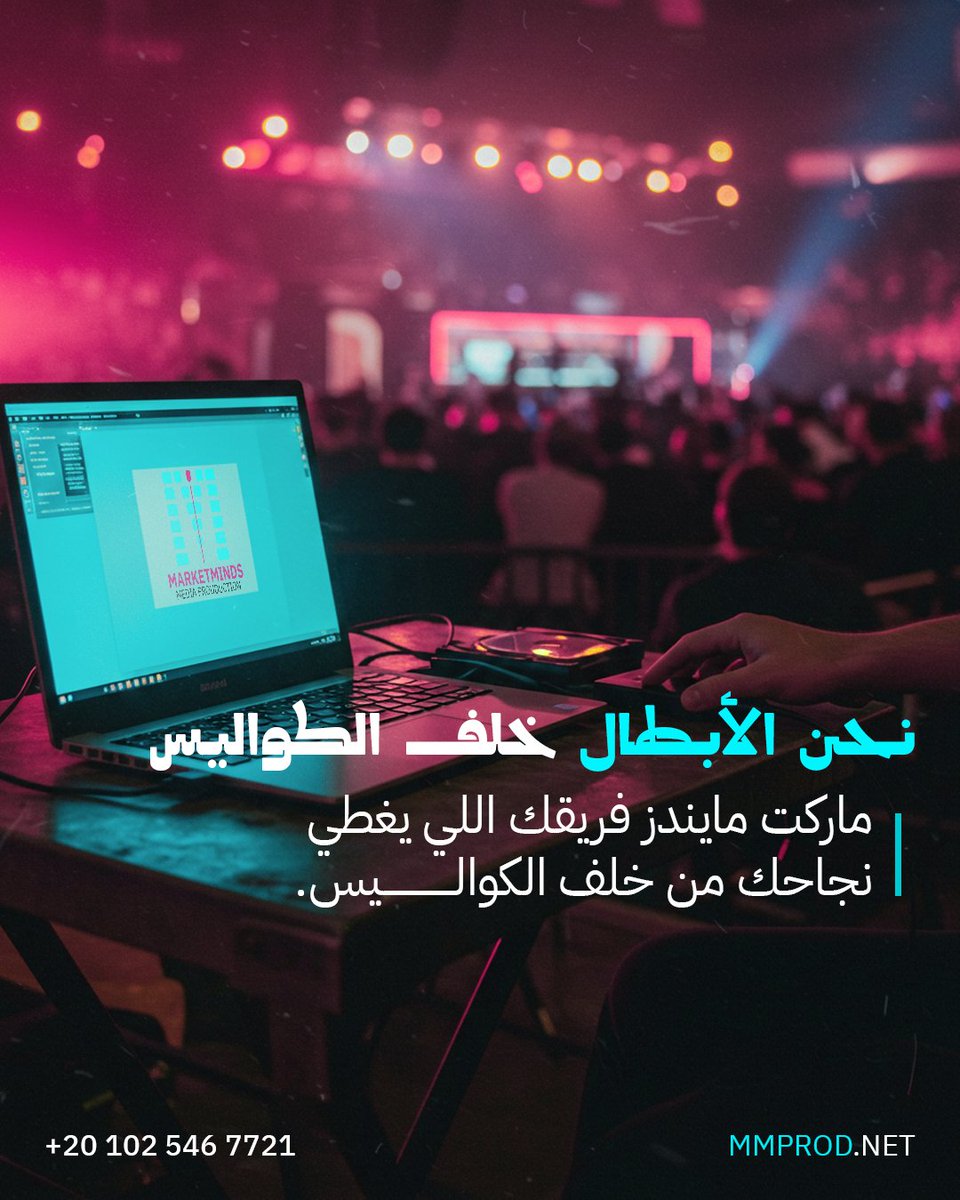 ورا كل بطولة تشيل الجمهور… فيه فريق يشيل الحدث من الألف للياء 🎯🔥
إحنا ماركت مايندز، نضبطلك البطولة من الكواليس، ونخلي الشغل يطلع قدّ الحدث! 💼🎮

#تغطية_مباشرة #مونتاج_فيديو #تصميم #تصميم_إبداعي #فكرة #الألعاب_الإلكترونية #رياضات_إلكترونية #مونتاج_ألعاب