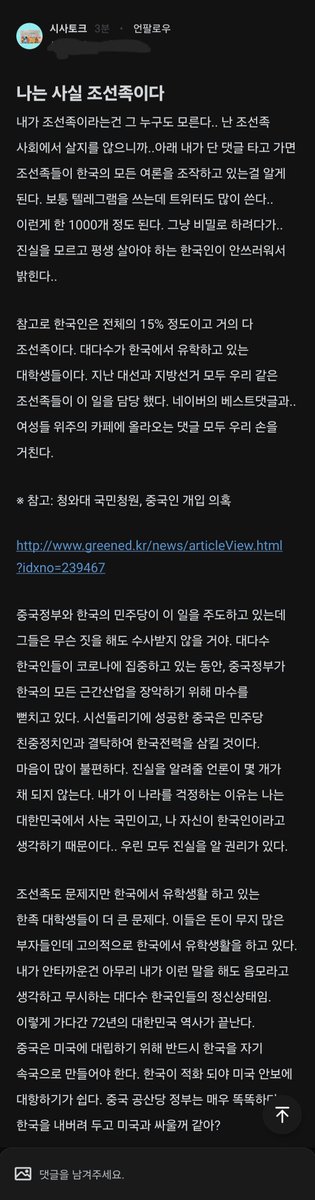 LiberalK13549's tweet photo. 오랜만에 꺼내보는 블라인드 클래식
"나는 사실 조선족이다" https://t.co/GkLTtB0ZOr