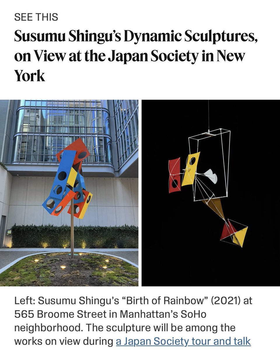 japansociety's tweet image. As featured in @hyperallergic and @tmagazine, #SusumuShinguElated is NOW ON VIEW through August 10. 🦋
Come experience the first solo U.S. museum exhibition of the acclaimed Japanese artist, known as the "sculptor of the wind." Plan your visit: japansoc.org/4ndlPLq