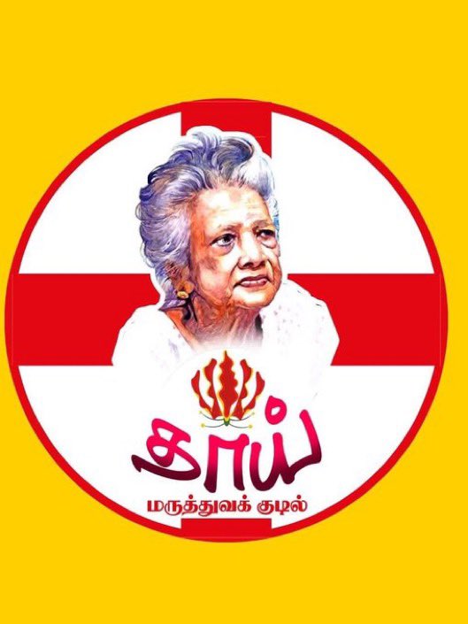 எத்தனையோ தமிழ் பெண்கள் இங்கு தமிழர்களுக்காக போராடி இருக்கிறார்கள் மொழி போராட்டம் தொடங்கி காவேரி போராட்டம் வரை எத்தனையோ போராட்டங்களில் சிறை சென்றார்கள் தியாகிகளாக மாறினார்கள், 

செங்கொடி போல தீயில் கருகி வீரமரணம் எய்தினார்கள் இந்தி எதிர்ப்பு தொடங்கி சட்ட எரிப்பு வரை வீரமிக்க