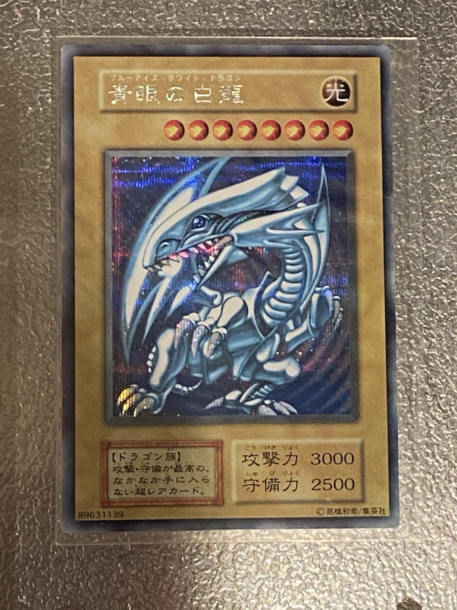 ARS10＋】天使の施し 遊戯王 美品 ARS鑑定