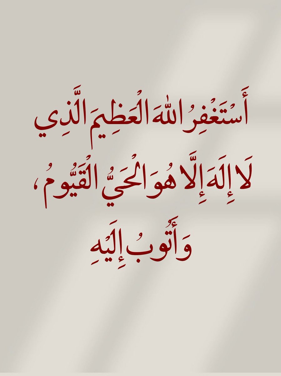 أدعية المسلم (@_1anxiety) on Twitter photo 