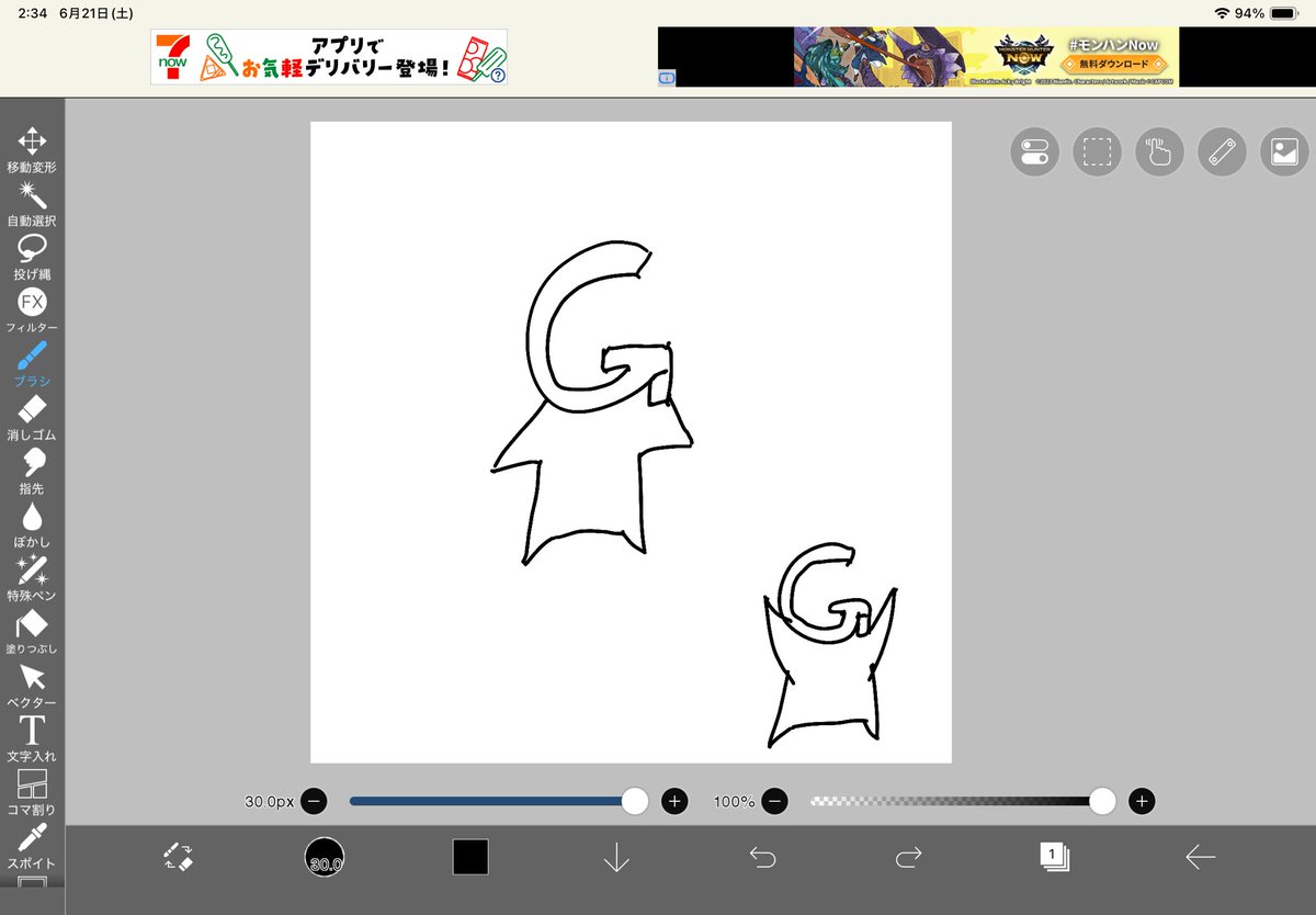 らくがき
新キャラクター「ミニGINZA」