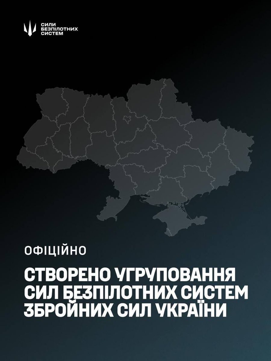 ❗️🇺🇦 Ukraine has formed a unified Drone Forces Group. All UAV units are now under a single command led by Robert “Madyar” Brovdi. The structure brings clearer coordination, unified tactics, and more systematic combat use of drones already proving effective on the battlefield.