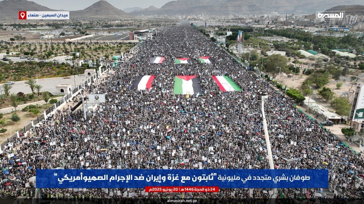 🔴 تحية نُبرقها من هنا من قطاع غزة إلى الشعب اليمني العظيم.. طوفان بشري يهزّ العالم في صنعاء أسبوعياً. الشعب اليمني شعب البطولة والحكمة والإيمان، يثبت مجدداً أنه ضمير الأمة الحيّ، بمليونيته العارمة (ثابتون مع غزة وإيران ضد الإجرام الصهيوأمريكي)، في أكل أسبوع يرسلون رسائل مدوّية،