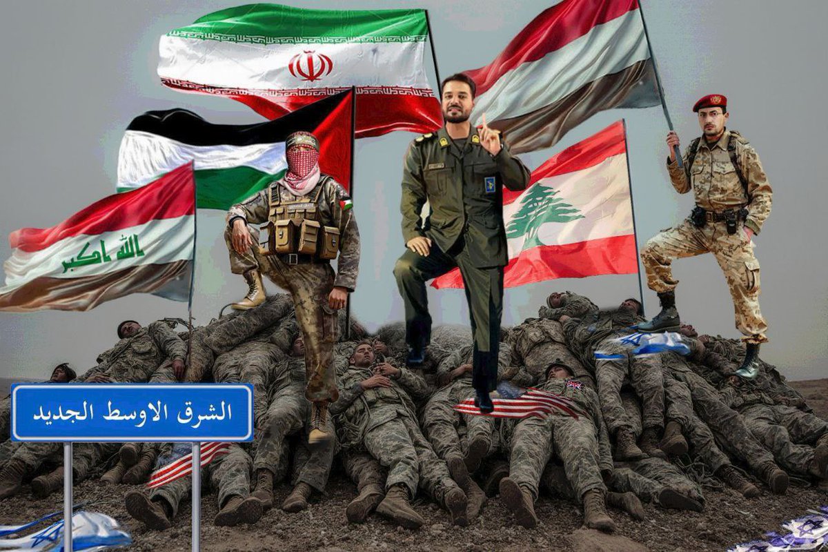 الشرق الأوسط الجديد..