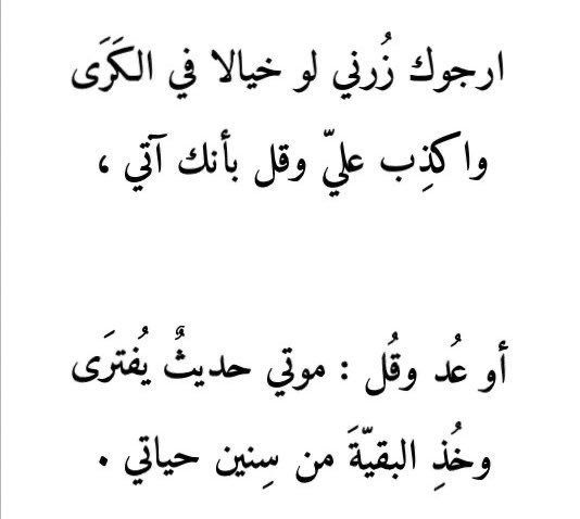 رثائيّات. (@rthaa_1m) on Twitter photo 