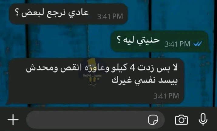 بتر الخواطر (@batrelkhawater) on Twitter photo 