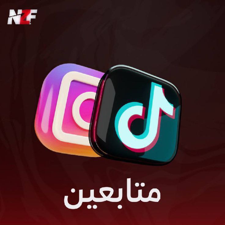 دعم حسابات عمار البياني كل المنصات مشاهدات لايكات زيادة متابعين شحن عملات 07708566777متوفر واتساب