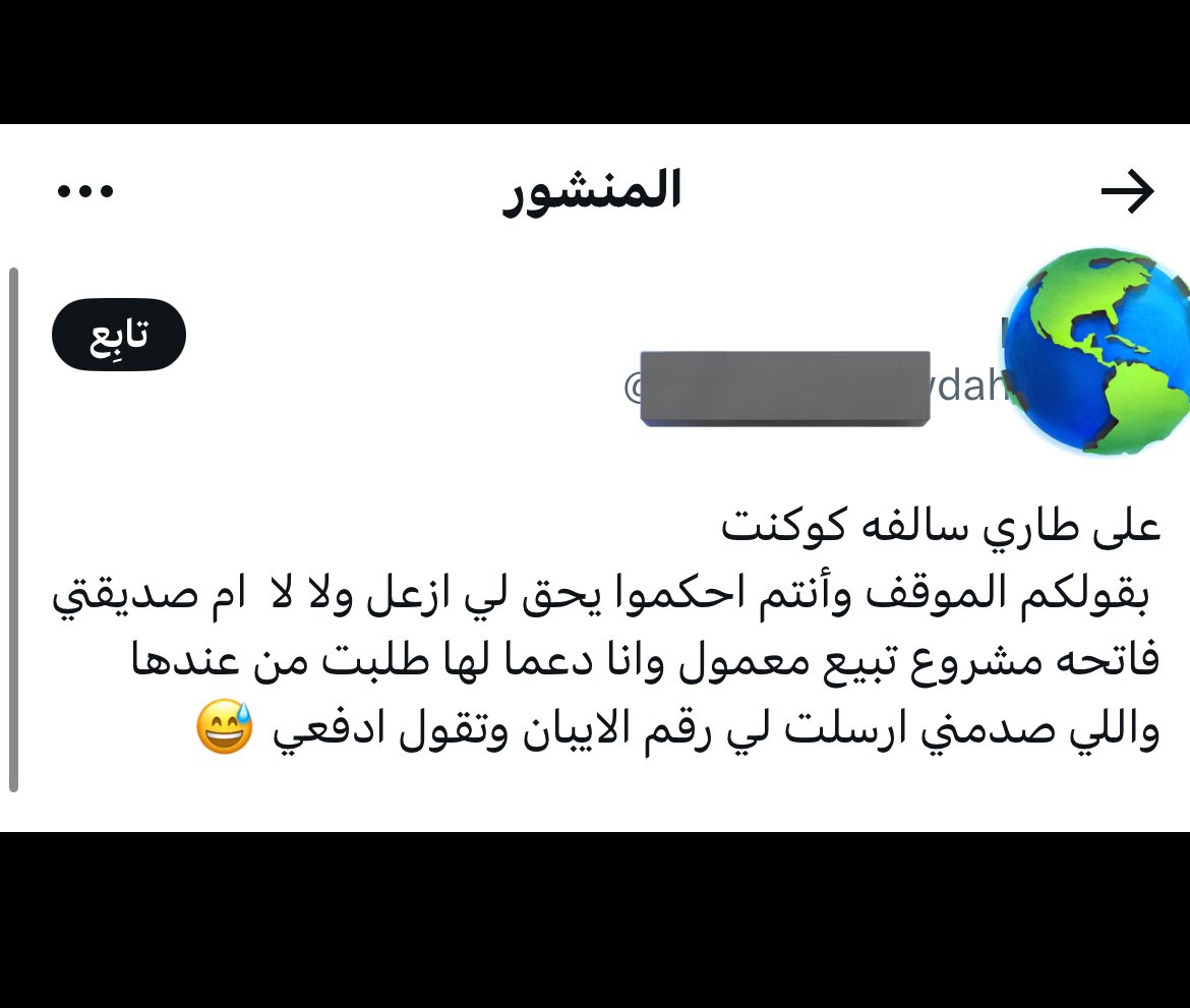 شفيها العالم ماعاد استحت !! 
والله اني اتجنب اسلم على اي صديق لي او قريب صاحب مكان او يشتغل فيه كلها خوفا من اني احرجه وماابيه يدفع عني او يعطيني شي ببلاش. 
حتى اخوي عنده براند حلويات وقهوة مشهور جدا في تبوك مااحب اروح له وهو موجود كل هذا عشان مايدفع عني او يعطيني شي ببلاش.