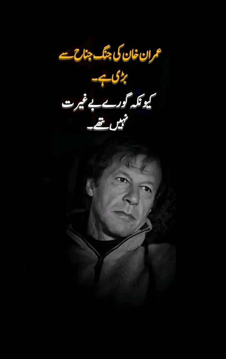 ⁱᴾⁱᵃⁿ عبیرہ ملک (@biillii23) on Twitter photo قید کی راتوں کا اب انجام آ گیا
ظلم کی طاقت کا بھی دام آ گیا
شہزادہ پھر بولے گا سب کے بیچ
انقلاب! #حبسِ_بےجا_میں_قید_شہزادہ
<a href="/TeamiPians/">Team Insafians 𝗣𝗼𝘄𝗲𝗿</a> قید کی راتوں کا اب انجام آ گیا
ظلم کی طاقت کا بھی دام آ گیا
شہزادہ پھر بولے گا سب کے بیچ
انقلاب! #حبسِ_بےجا_میں_قید_شہزادہ
<a href="/TeamiPians/">Team Insafians 𝗣𝗼𝘄𝗲𝗿</a>
