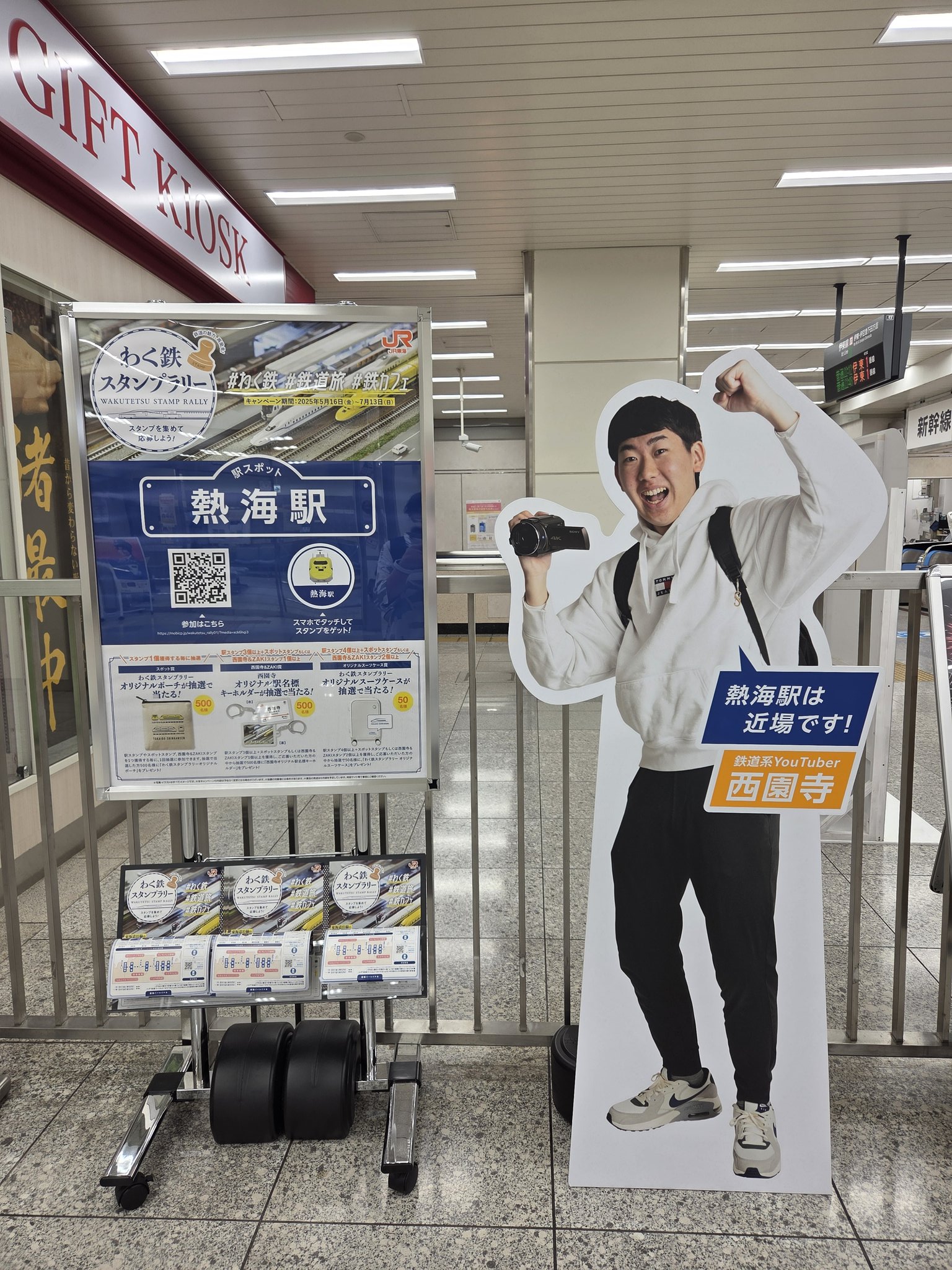 わく鉄スタンプラリー オリジナルスーツケース ラジオネームandy on X: 