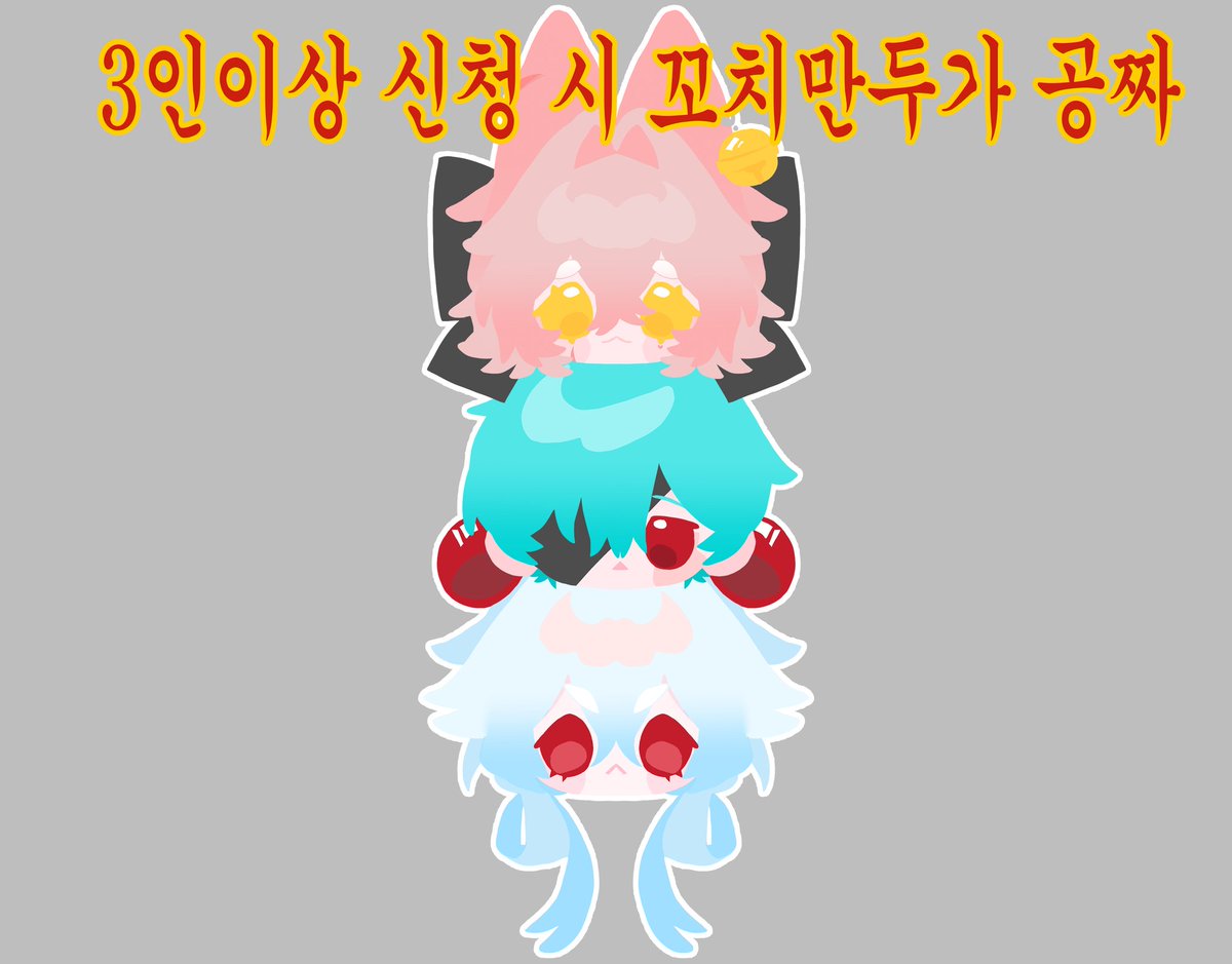 #커미션 #커미션홍보 #RT
호..호... 왕만두를 팔기 시작했어요 좀 보고 가셔요
매일 아침 직접 채집한 만두입니다.
kre.pe/godV