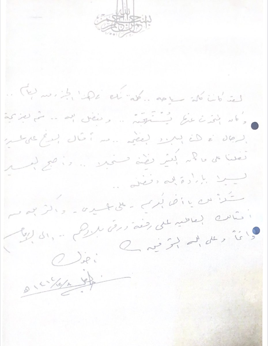 علي عسيري .. ابن ابها البار .