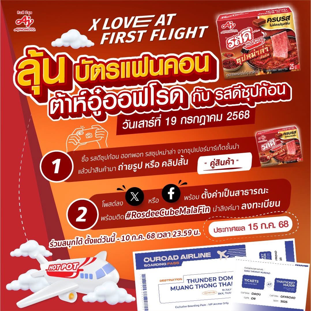 OffroadKTP Trend TH tweet media