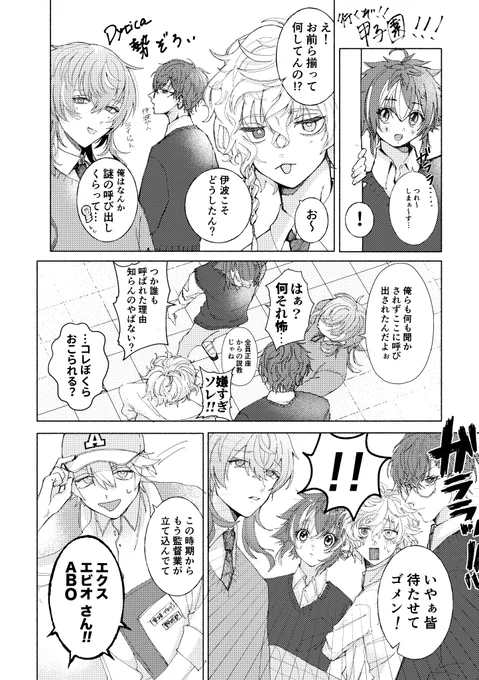 #にじそうさく10 
無配の学パロコピー本に、英アカの西スカウト漫画を収録しました⚾️🧢
サンプル↓ どなたでも何卒〜!🙌 