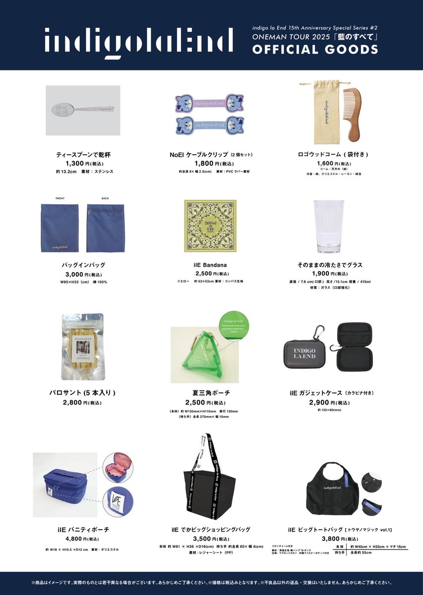 【新品未開封】indigo la End 最新ライブグッズ 2点セット indigo la End on X: 