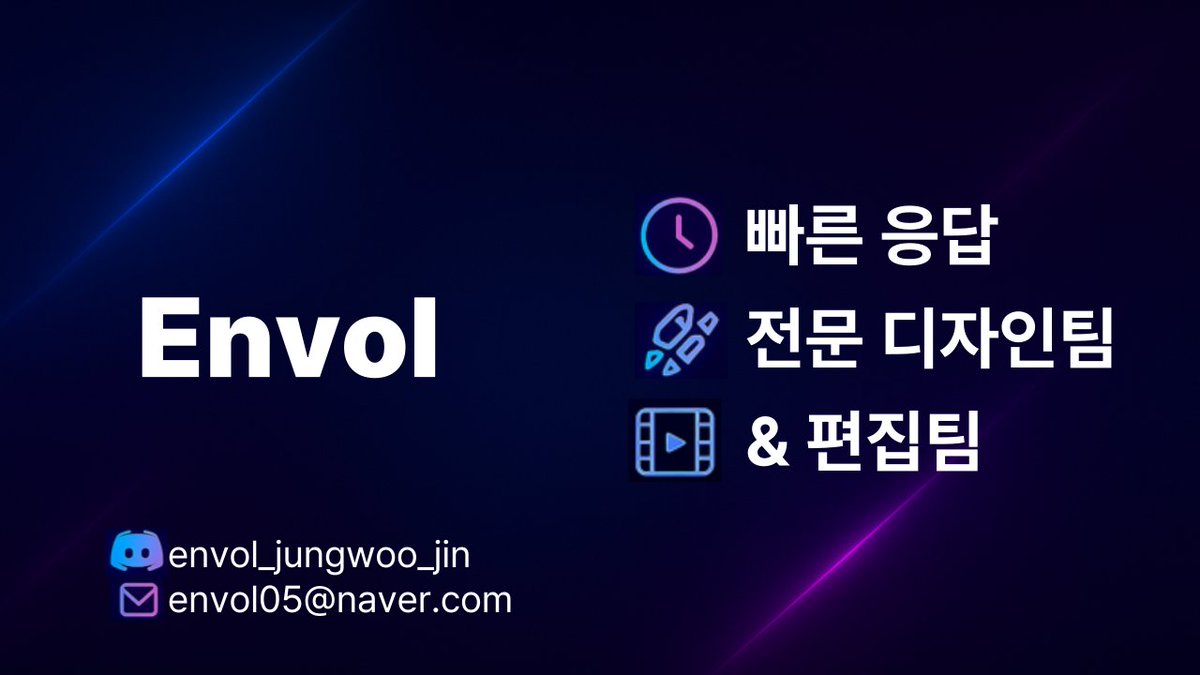 Envol_official's tweet photo. 버추얼 전문 편집회사 엔볼입니다

빠른 응답⚡️영상편집·썸네일 전문🎨
✉️메일: envol05@naver.com 
디스코드: envol_jungwoo_jin

[포트폴리오]
https://t.co/LTQ6nAb3rb

#편집 #편집자 #영상편집 #썸네일 #썸네일러 #버츄얼 https://t.co/c9930fRRNh