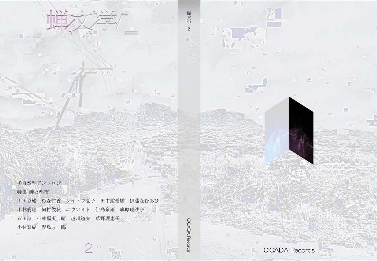 文学・小説 rana Amazon.co.jp: 憐 Ren ~routine~ (角川スニーカー文庫) : 水口