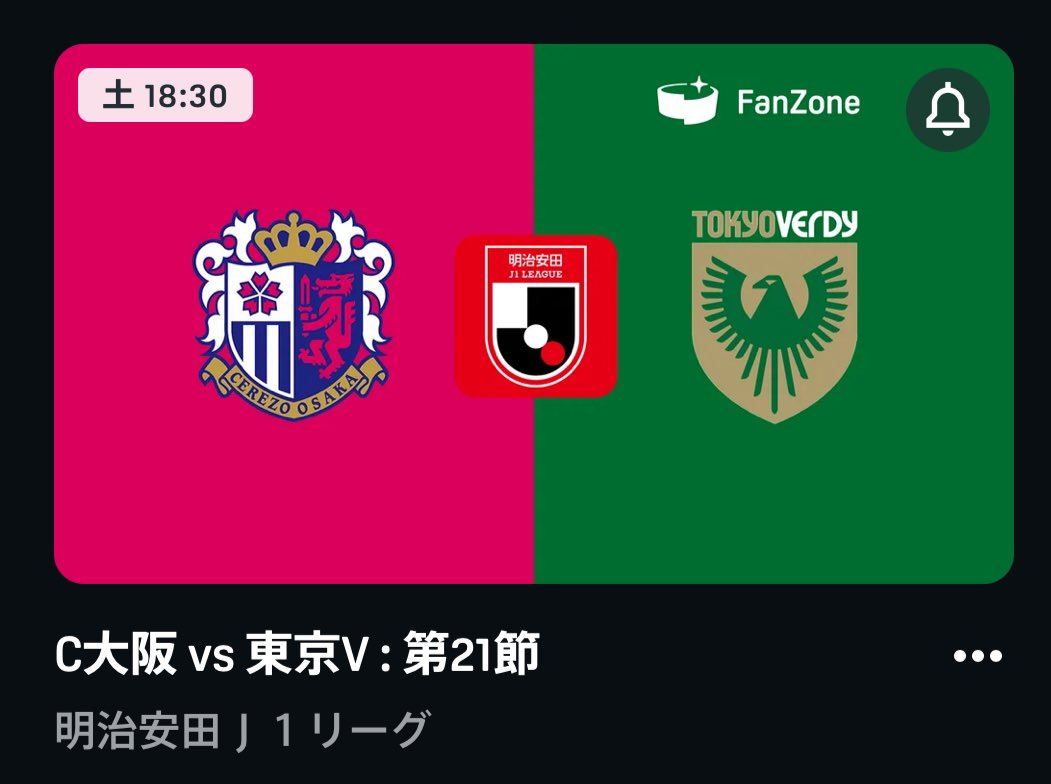 【🎙️告知・DAZN解説】

明日の #セレッソ大阪 と #東京ヴェルディ の試合解説を担当します！

個人的には古巣対戦であり、思い入れの強い2チームがしのぎを削る対戦で、複雑でもあり楽しみな試合でもあります。

楽しみな一戦です！！