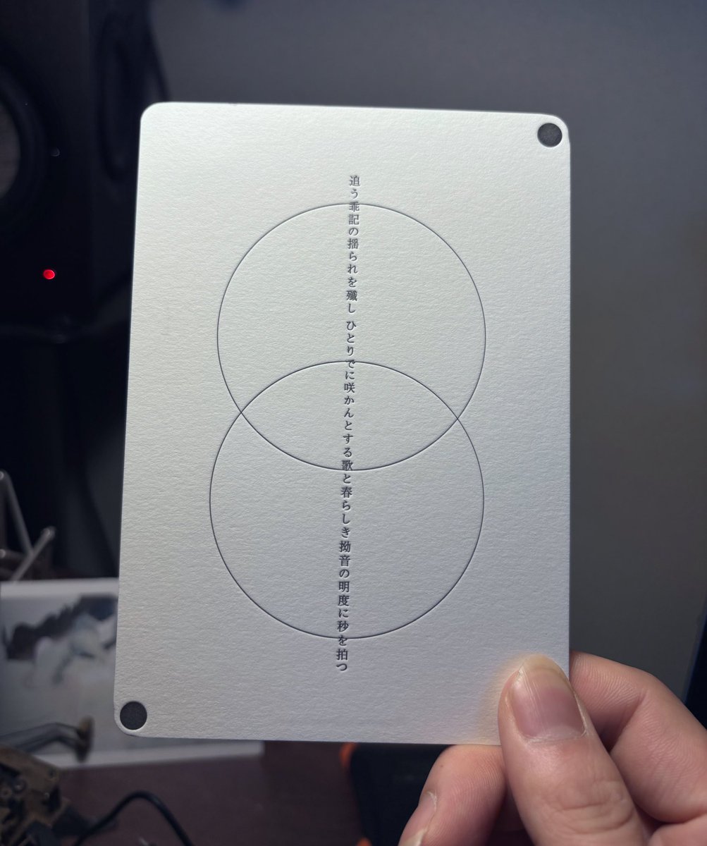 new goods postcard 『poet#1』 ¥1000 歌にならない詩を活版印刷の