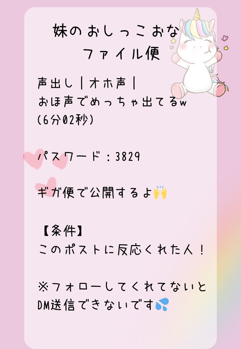 ⚠️300時間限定だよー！