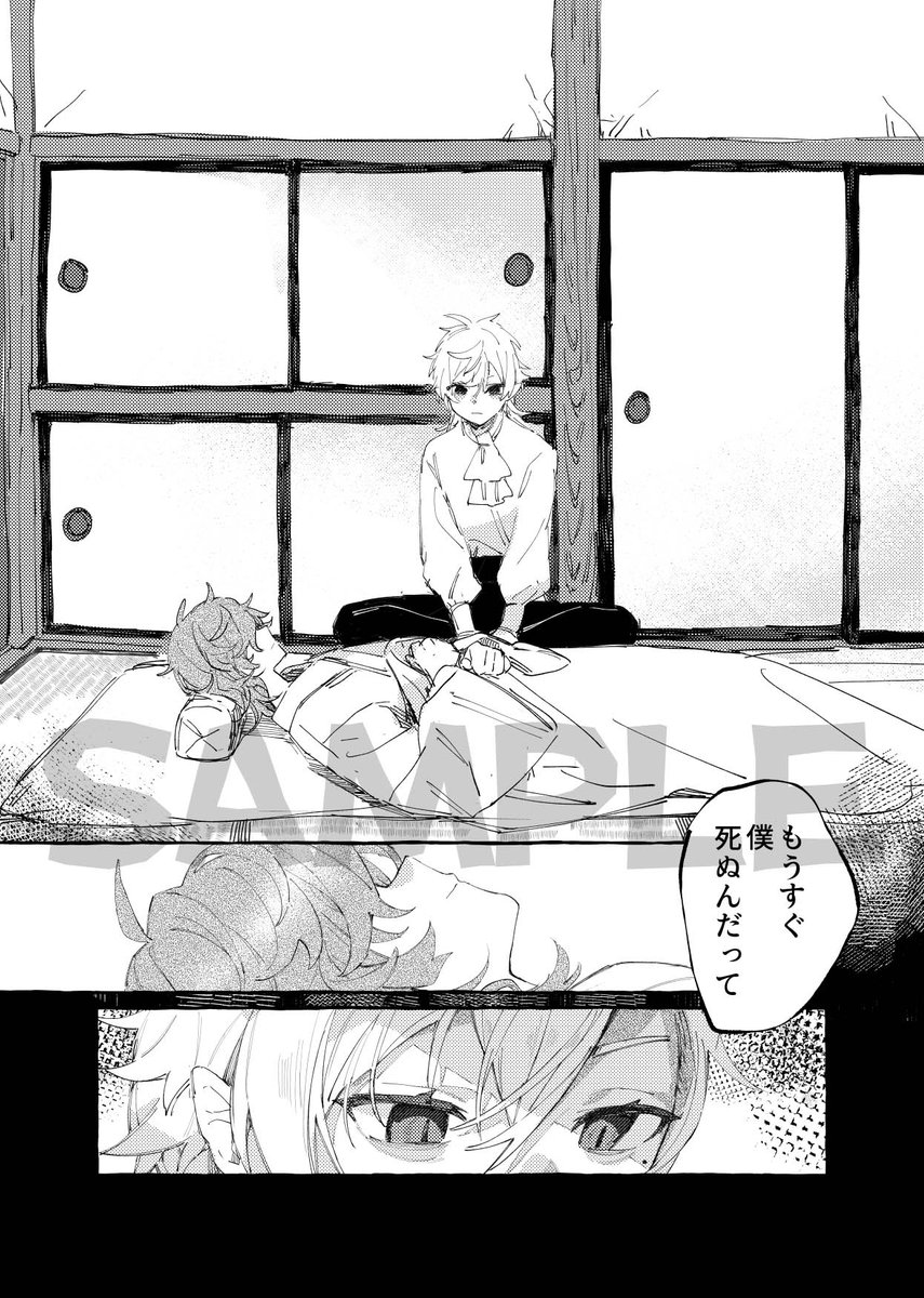 #にじそうさく10 
新刊 * 夢十夜×ChrNoiR「つわものどもが」
A5 / 66P / ¥600 予定
短編×10のマンガです
⚠短編によって、親子軸・死別・解散に言及するような内容 を含みます⚠

【サンプル】
第一夜 ×書生貴族(2/6) 